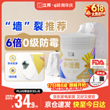 立邦补墙膏墙面修复防水防霉抗菌墙面修补膏堵洞腻子膏白色1kg