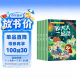 快乐读书吧一年级上册和大人一起读（全4册）一年级课外阅读必读同步人教版课本 儿童文学图书畅销书全彩注音版少年读物京东自营图书 
