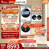 小天鹅（LittleSwan）【价保618】小乌梅3.0洗烘套装10KG TG10VE40W滚筒洗衣机+烘干机+2KG分区洗烘一体 家庭专业洗衣房