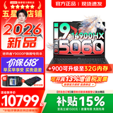 联想拯救者Y9000P 2026年补贴15% 电竞游戏笔记本电脑 AI元启 满血RTX5090独显可选 全新酷睿24核 旗舰i9 16G 1T 满血RTX5060 黑｜国补【2026新品】 16英寸2