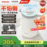 东芝（TOSHIBA）【保价618】电热水壶 316L不锈钢母婴级食品级家用1.5L保温开水烧水壶双层防烫安全倾倒防漏水 1.5L 【水物语丨白色】
