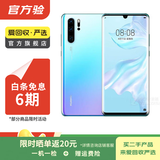 华为Mate/Pura90/80/70/60/50/40ProMax+/RS/Air/Ultra/Nova/Xts非凡大师折叠屏二手手机鸿蒙AI红枫影像卫星通话 华为 P30 Pro
