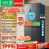 容声465L十字门电冰箱超薄一级能效风冷无霜双变频节能净味四开门家用以旧换新BCD-465WD18FP国家补贴