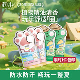 润本儿童植物精油手环30条*4儿童专用精油香圈森林动物+恐龙王国