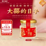 九蜂堂洋槐蜂蜜50g结婚喜蜜伴手礼送伴娘孕妇儿童纯正天然