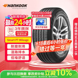 韩泰（Hankook）汽车轮胎 185/65R14 86H H728 适配凯越/POLO/威旺M20/风光330