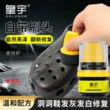 皇宇皮革保养油60ml*1支无色黑色洞洞鞋发灰修复翻新通用擦鞋神器