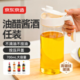 京东京造 油壶 高硼硅玻璃油罐调料酱油瓶不挂油厨房食品接触级 700ml