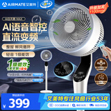 艾美特（AIRMATE）电风扇空气循环扇智能AI京东JoyInside家用轻音节能卧室负离子净化大风力一级能效直流变频落地扇
