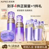 欧珀莱（AUPRES）时光锁滋润型水乳眼霜3件套 紧致抗皱淡纹护肤品生日礼物