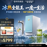 史密斯（A.O.SMITH）蓝鲸冰热3.0 Ultra反渗透家用净水器制冷制热Q系列加热直饮厨房专用台下用冰热一体净水机QDR2000C