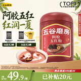 五谷磨房阿胶五红粉桃花颜红枣阿胶粉即食早餐冲饮代餐粉546g