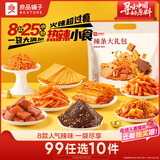 良品铺子辣条大礼包236g辣条小吃素大刀肉臭干子零食大礼包休闲零食25包