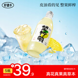 好望水望山楂汁望柠檬望梅好望杏福气泡水果汁火锅饮料露营摆台结婚饮料 望柠萌 300ml*5瓶