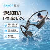 ENKOR恩科X12【爆款升级】骨传导耳机蓝牙专业游泳跑步骑行运动开放式无线挂耳不入耳IPX8级防水带内存