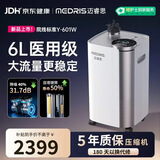 迈睿思(Medris) 制氧机家用吸氧机老人医用级6L大流量氧气机 Y-601W