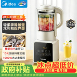美的（Midea）破壁机全自动免煮轻音1.75L大容量家用自清洗多功能豆浆机3-4人榨汁机五谷杂粮辅食料理机071
