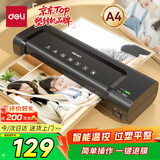 得力（deli）塑封机a4 家用办公照片过塑机小型商用相片过胶压膜机实心胶辊不卡膜学生可用a4及以下塑封膜14375