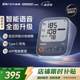 欧姆龙（OMRON）上臂式电子血压计血压仪充电语音家用蓝牙医用测量仪A866T