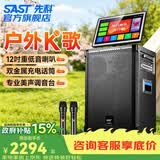 先科广场舞音响带显示屏功放一体机家庭ktv音响套装户外k歌一体机2026新款卡拉ok家用ktv唱歌全套设备 【SA-501MAX】户外款+18吋屏+12吋低音