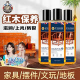 vilosi卫洛仕核桃油250ml*3瓶滋养红木家具保养油实木地板文玩护理精油