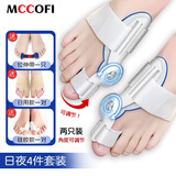 Mccofi脚趾矫正拇指外翻矫正可调节旋钮母外翻大脚骨矫正成人矫正分趾器