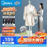 美的（Midea）【衣架设计】立式挂烫机32g/min蒸汽家用挂式熨烫机便携小型电熨斗机商用一体平烫YGJ15L1