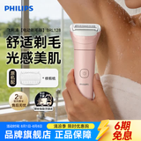 飞利浦（PHILIPS）剃毛器电动脱毛仪 干湿两用电动脱毛刀 女士腋下剃毛刀私密处阴部刮毛刀 呵护敏感肌 新品USB充电款-马卡龙粉【全身可用 光感美肌】