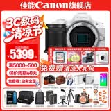 佳能r50相机 入门级微单 旅行家用学生vlog视频 4k小巧便携  半画幅 记录 高清便携 R50数码照相机 R50白色拆单机+RF-S 18-150一镜走天下 官方标配【不含内存卡相机包等必要配件