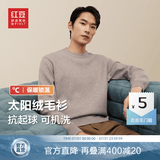 红豆羊毛加绒毛衣男可机洗加绒冬款保暖针织衫男黑色毛衫男太阳绒毛衣 【加绒圆领】K1燕麦米 2XL 52 【推荐160-175斤】