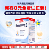 森宝（Semper）经典版婴幼儿配方奶粉3段（12-18月）800gDHA+乳脂球膜丹麦产