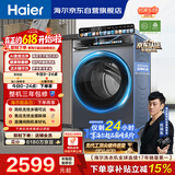 海尔（Haier）云溪4.0【价保618】【价低全网直播间】滚筒洗衣机单洗 10公斤超薄 AI直驱精华洗 自营BLEG583HU1