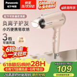 松下（Panasonic）负离子电吹风机家用大功率速干迷你护发不伤发宿舍送女友生日礼物樱花粉EH-WNE2H