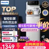 飞利浦（PHILIPS）高端智能茶吧机家用全自动上水饮水机下置水桶遥控款 客厅办公室专用 白色【ADD8021CWHR1】 制冷制热型