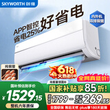 创维【价保618】空调大1.5匹京智新一级能效国家补贴变频冷暖巨省电双铜管挂机KFR-35GW/V3GM1J-N1