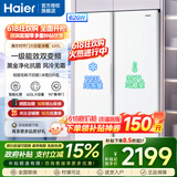 海尔冰箱双开门对开门620升纤薄一级能效双变频风冷无霜大容量节能保鲜家用冰雪白以旧换新家电补贴 620升大容量+黑金净化+90°开门悬停