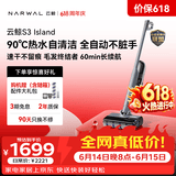 云鲸【价保618】洗地机S3Island【一键Max除顽污 20Kpa飓风吸】自动清洗吸拖一体吸尘器扫地机器人
