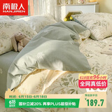 南极人抗菌亲肤100%纯棉四件套新疆棉床上用品床单被套220*240cm适用1.8米床