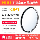 耐司（NiSi）uv镜 77mm滤镜 99.9%透光率 AIR UV 双面多层镀膜单反微单uv镜保护镜滤光镜佳能尼康索尼相机滤镜