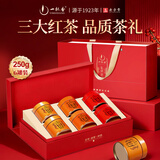 一杯香茶叶祁门红茶金骏眉滇红250g礼盒茶礼送礼送人送领导长辈