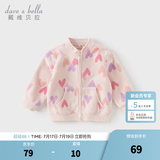 戴维贝拉（DAVE＆BELLA）春秋儿童外套男童秋装女童宝宝衣服童装男孩婴儿摇粒绒棒球服服装 爱心印花【DB396-EE】 90 cm（建议身高80-90cm）