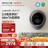 小吉（MINIJ）【价保618】壁挂洗衣机3kg洗烘一体婴儿童洗衣机一级能效紫外杀菌太空银 V6-XTY