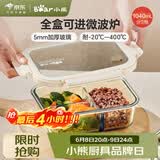 小熊（Bear）高硼硅玻璃保鲜饭盒可微波炉加热专用餐盒格保鲜保温 JC012-P04