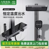 九牧优选淋浴花洒套装钢琴按键恒温增压喷头家用浴室卫生间手持淋雨器 【FF1-8003】方管枪灰色-3D水感按摩恒温款 花洒套装