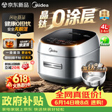 美的（Midea）【保价618】晶钛0涂层电饭煲升级更不粘新品IH加热4L家用智能电饭锅4-5人一级能效HC4050S