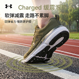 安德玛（Under Armour）男子缓震耐磨运动鞋透气网眼男鞋舒适迷彩底跑步鞋