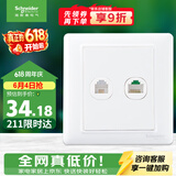 施耐德 开关插座 电话+五类电脑插座面板 睿意系列 白色A3E52RJ4_5E