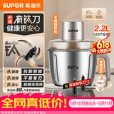 苏泊尔（SUPOR）绞肉机家用电动小型全自动多功能碎肉绞馅辅食料理机大容量搅拌机双钛刀不锈钢碗 JR78S-G220