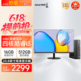 长城凌云THC37台式电脑主机商务办公家用娱乐整机（四核酷睿i3 16G+512G 23.8英寸显示器）