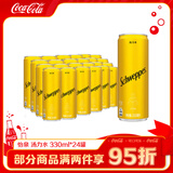 可口可乐（Coca-Cola） 怡泉易拉罐装  苏打水/汤力水/干姜水/柠檬味+C 330ml*24罐 调酒 汤力水 330ml*24罐
